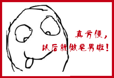 愛網購還因方便多