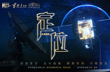 微電影：2020關乎你我的最牛&ldquo;坐標&rdquo;，你get了嗎？