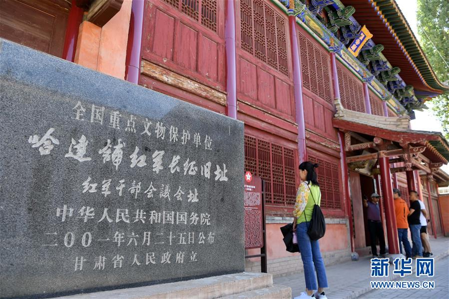 （壯麗70年&middot;奮斗新時代&mdash;&mdash;記者再走長征路&middot;圖文互動）（6）從俄界村到榜羅鎮：長征落腳點大轉折