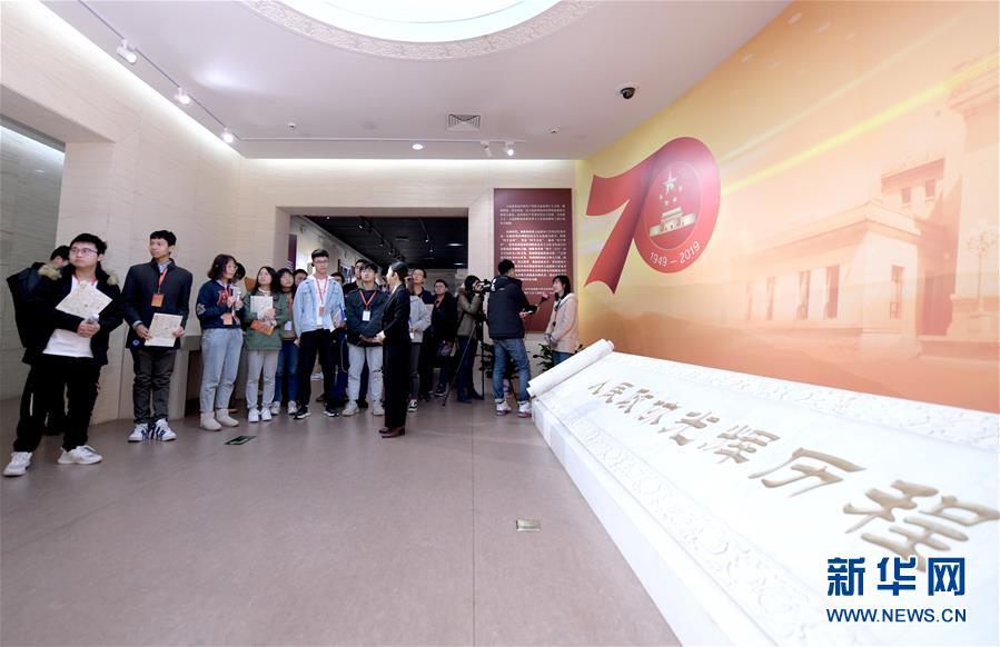 (時政)(8)全國政協機關首次舉辦公眾開放日活動