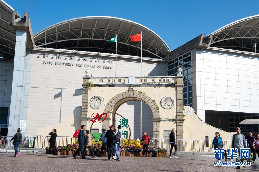 (澳門回歸20周年·新華全媒頭條·圖文互動(dòng))(3)回歸20年,南海明珠綻放璀璨光芒——澳門特色“一國(guó)兩制”成功實(shí)踐紀(jì)實(shí)