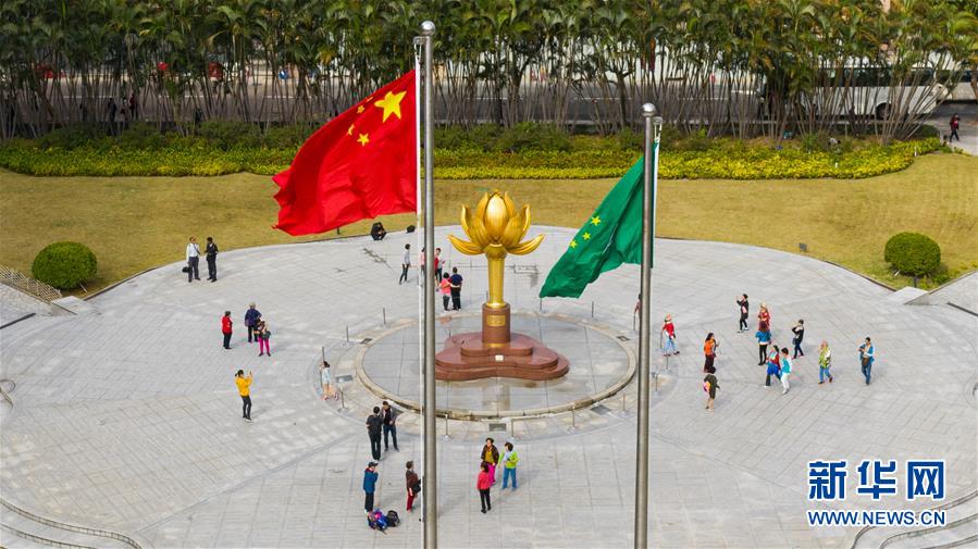 (澳門回歸20周年·新華全媒頭條·圖文互動(dòng))(2)回歸20年,南海明珠綻放璀璨光芒——澳門特色“一國(guó)兩制”成功實(shí)踐紀(jì)實(shí)