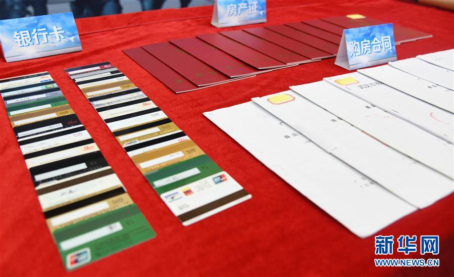 (新華全媒頭條·圖文互動)(5)擊楫中流正當時——全國掃黑除惡專項斗爭推進紀實