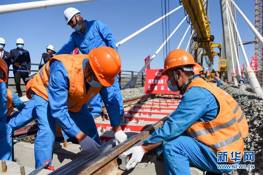 (經濟)(8)阿富準鐵路鋪軌全線貫通 北疆鐵路環線正式形成