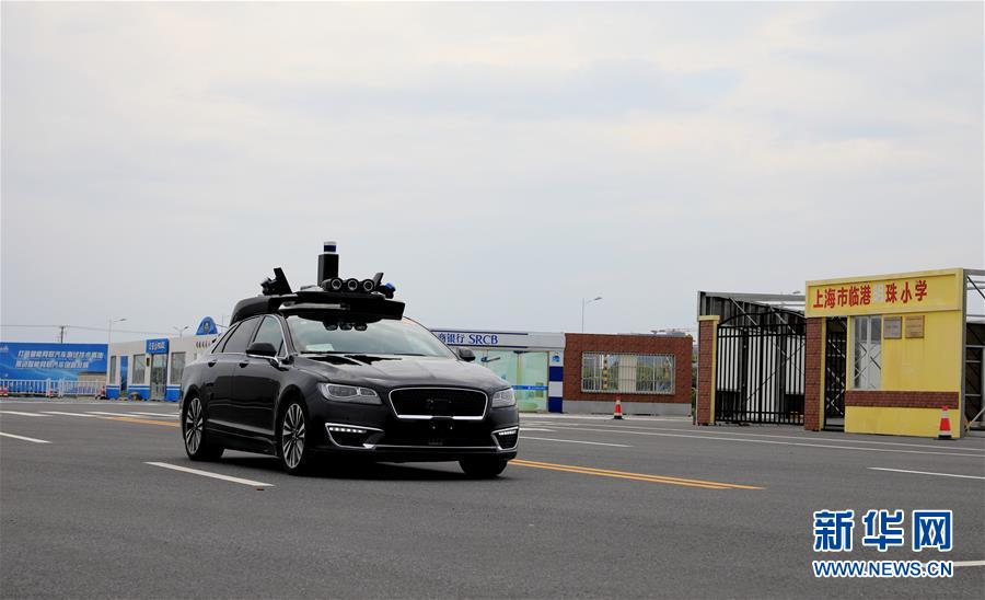 （新華全媒頭條&middot;圖文互動）（7）讓世界更有&ldquo;AI&rdquo;&mdash;&mdash;透視2020世界人工智能大會云端峰會