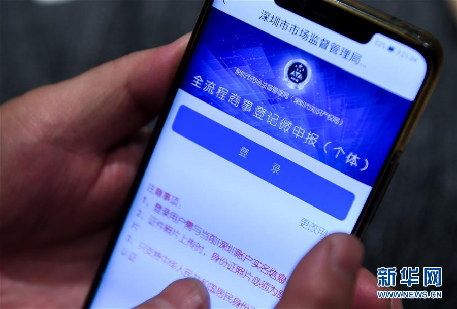 (新華全媒頭條·圖文互動)(5)鯤鵬展翅九萬里——深圳奮力跑好建設中國特色社會主義先行示范區“第一程”