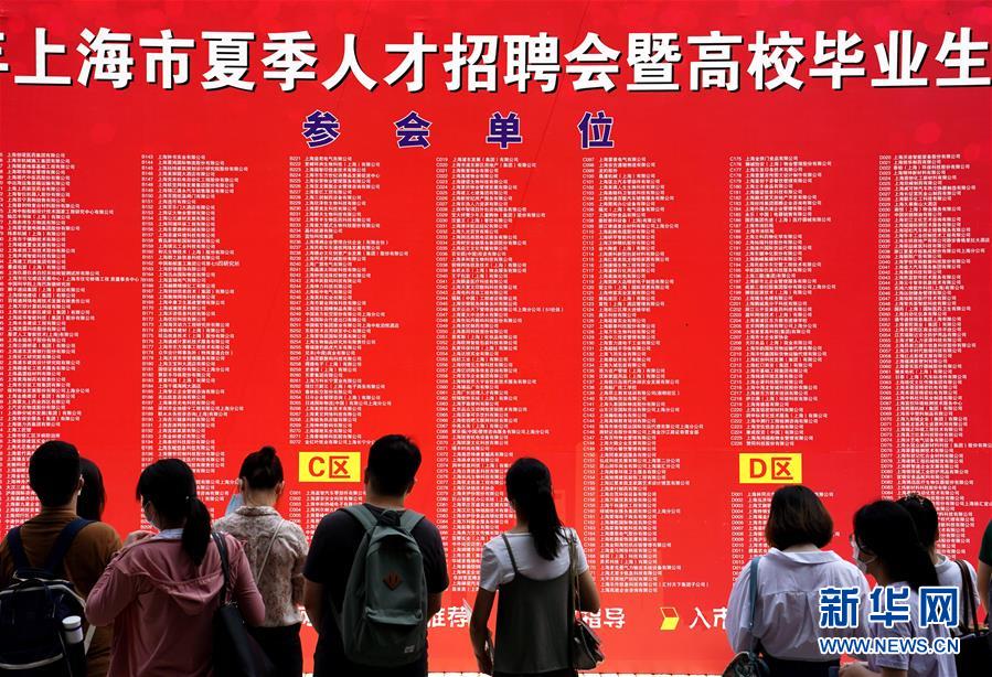 （新華全媒頭條&middot;圖文互動）（16）歷史交匯點上的宏偉藍圖&mdash;&mdash;《中共中央關于制定國民經濟和社會發展第十四個五年規劃和二〇三五年遠景目標的建議》誕生記