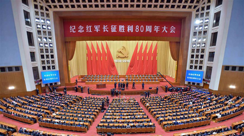 紀念紅軍長征勝利80周年大會在京舉行