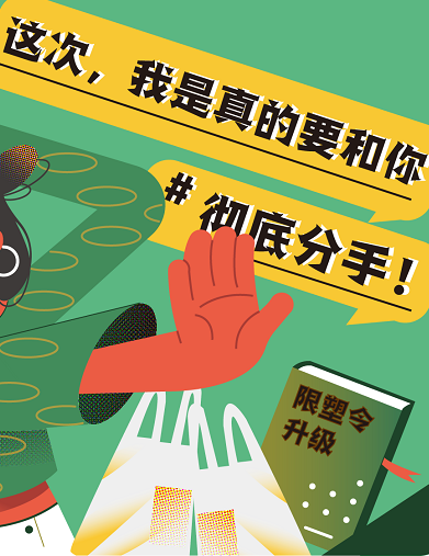 這次，我是真的要和你徹底&ldquo;分手&rdquo;！