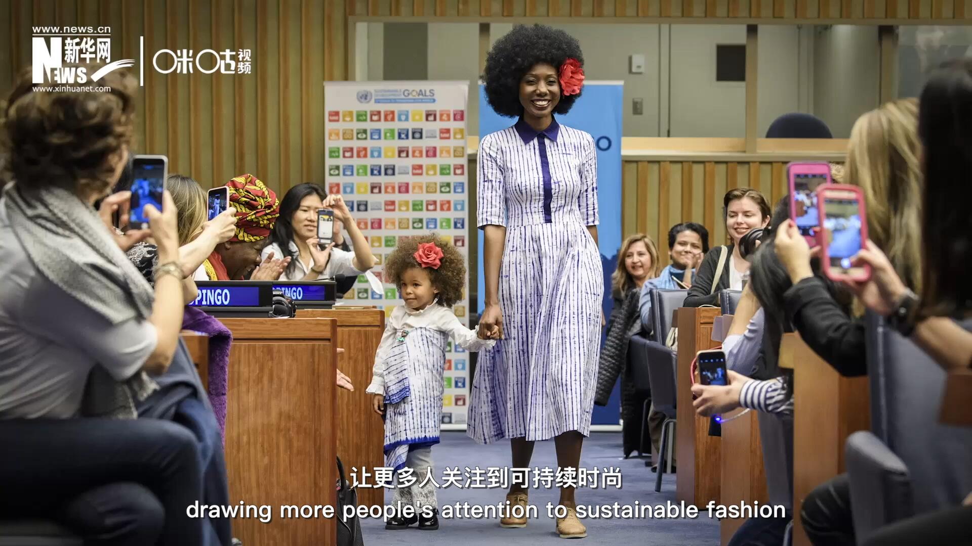 拒絕快時(shí)尚，讓更多人關(guān)注到可持續(xù)時(shí)尚