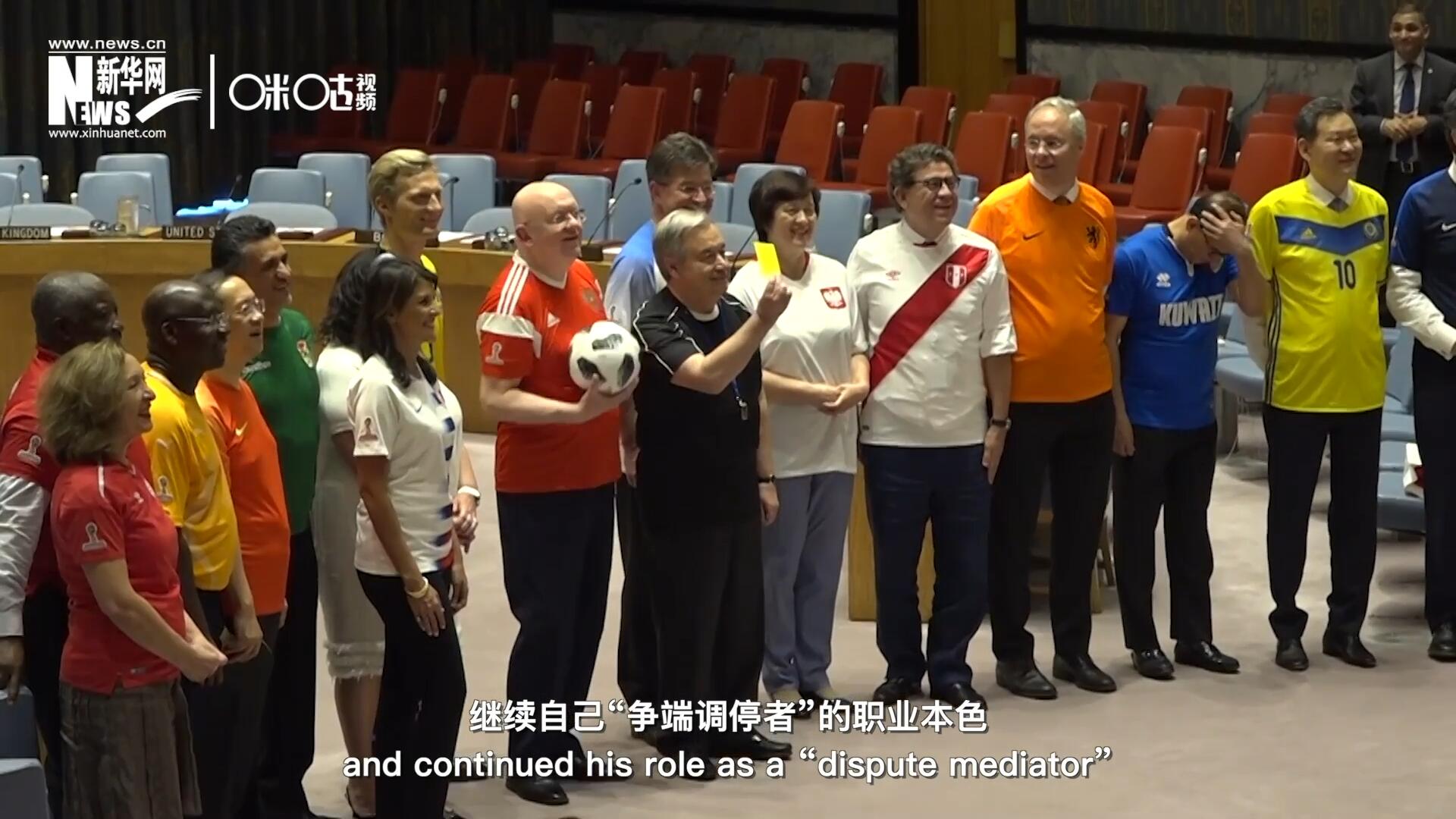 2018世界杯開幕之前，各國大使都拋棄了西裝革履，換上了各自國家隊的10號球衣