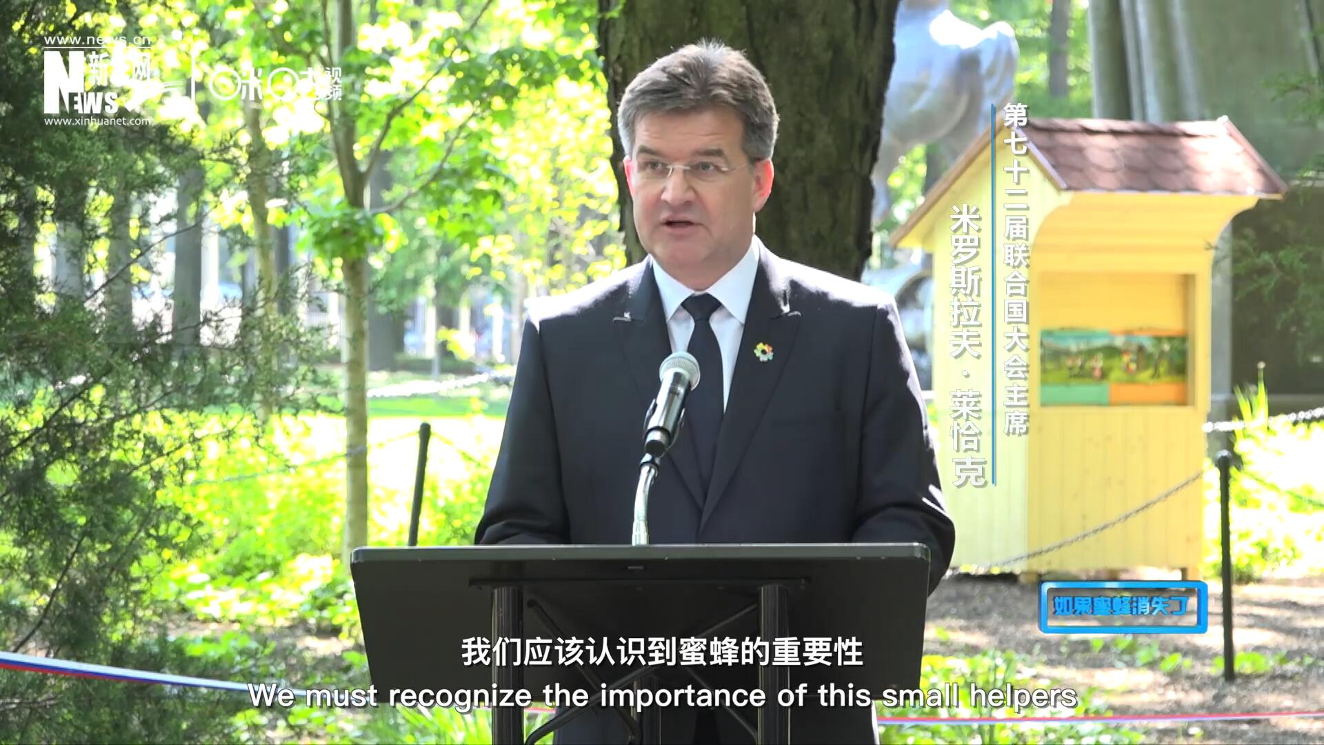 我們應(yīng)該認(rèn)識(shí)到蜜蜂的重要性，所以我們用&ldquo;世界蜜蜂日&rdquo;提高大家保護(hù)蜜蜂的意識(shí)，并且用實(shí)際行動(dòng)去保護(hù)蜜蜂