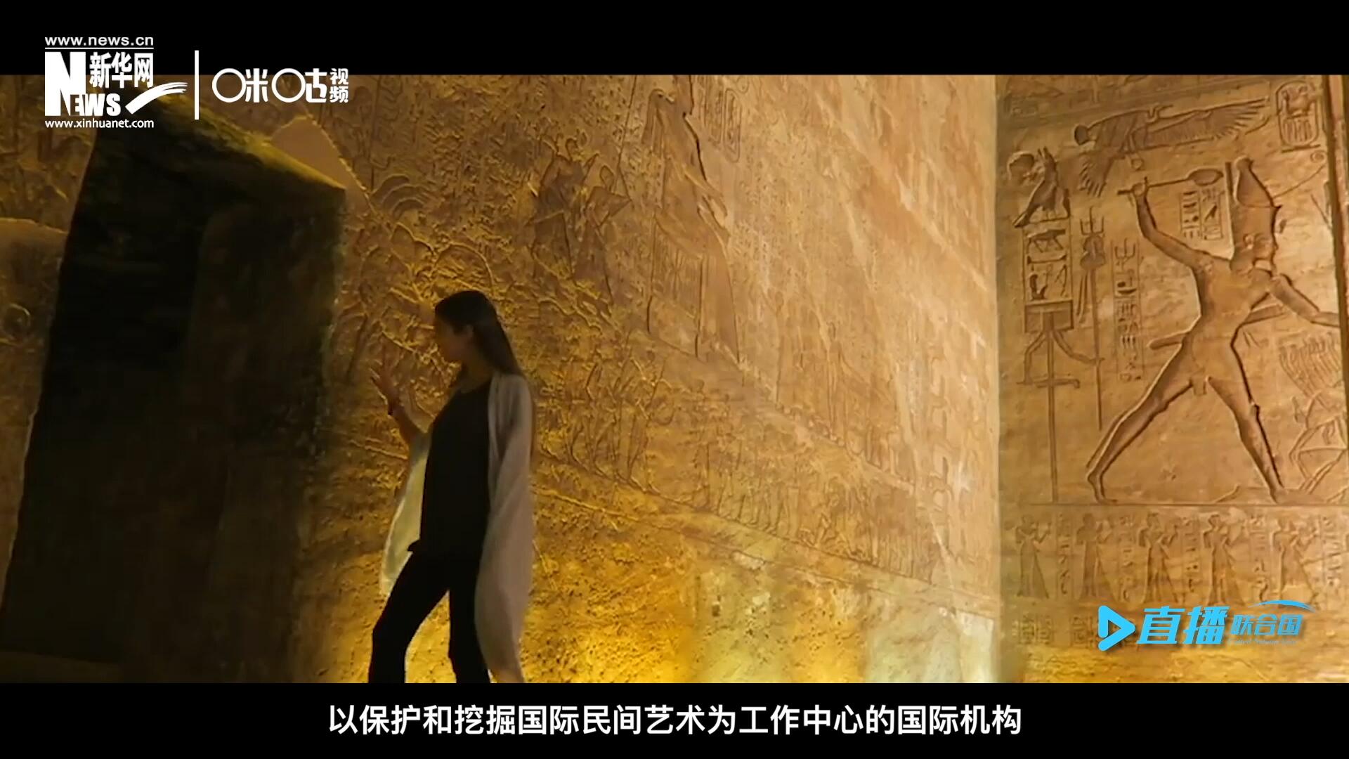 &ldquo;機(jī)構(gòu)的宗旨就是來牽線搭橋。因為費孝通先生說過一句話，各美其美，美人之美，美美與共，天下大同，像藝術(shù)尤其是民間的藝術(shù)它可以跨越國界。&rdquo;