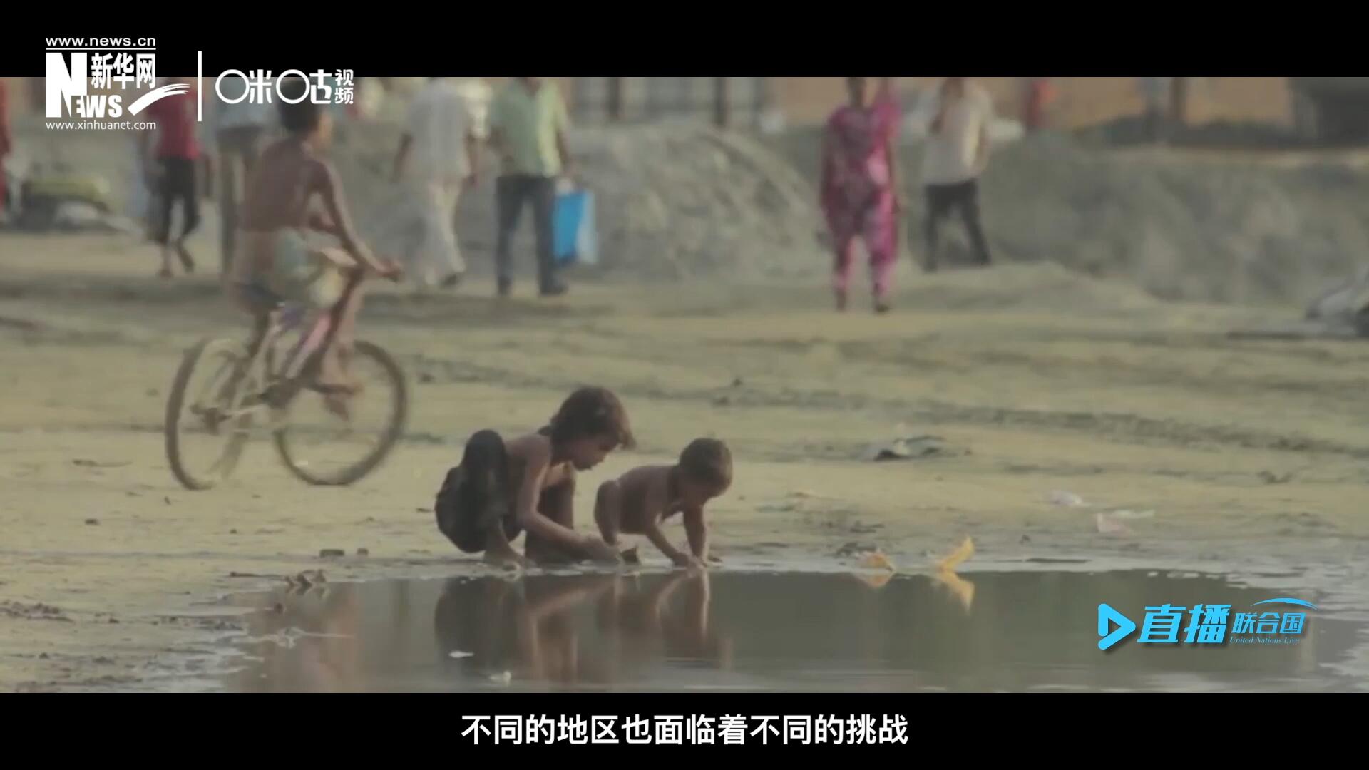 作為聯(lián)合國十七個(gè)可持續(xù)發(fā)展目標(biāo)的首位，&ldquo;消除貧困&rdquo;這一目標(biāo)也在執(zhí)行過程中面臨了巨大的挑戰(zhàn)。