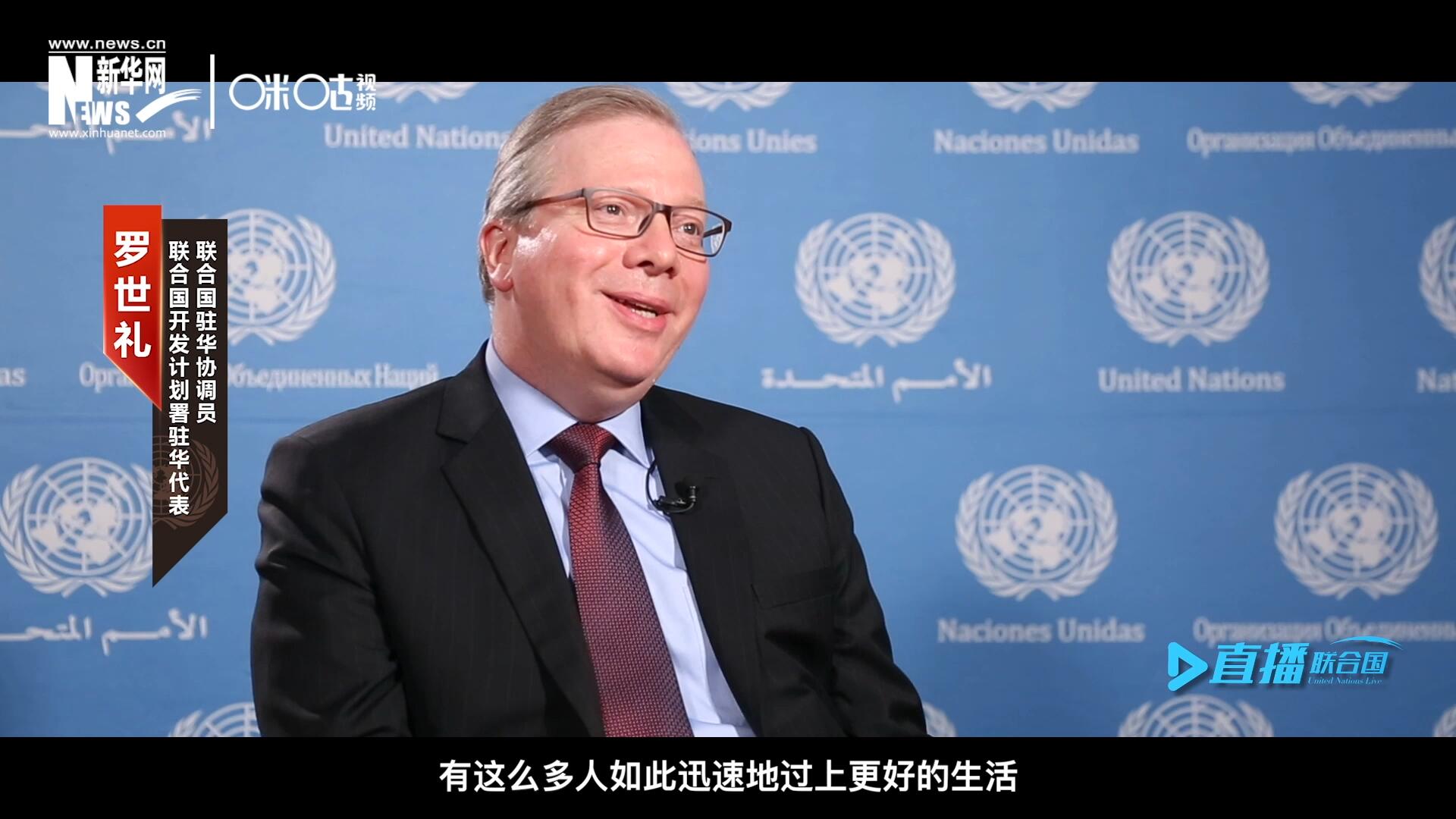 &ldquo;這是歷史上第一次有這么多人如此迅速地過上更好的生活，我認(rèn)為這是一個(gè)國家的偉大成就。&rdquo;