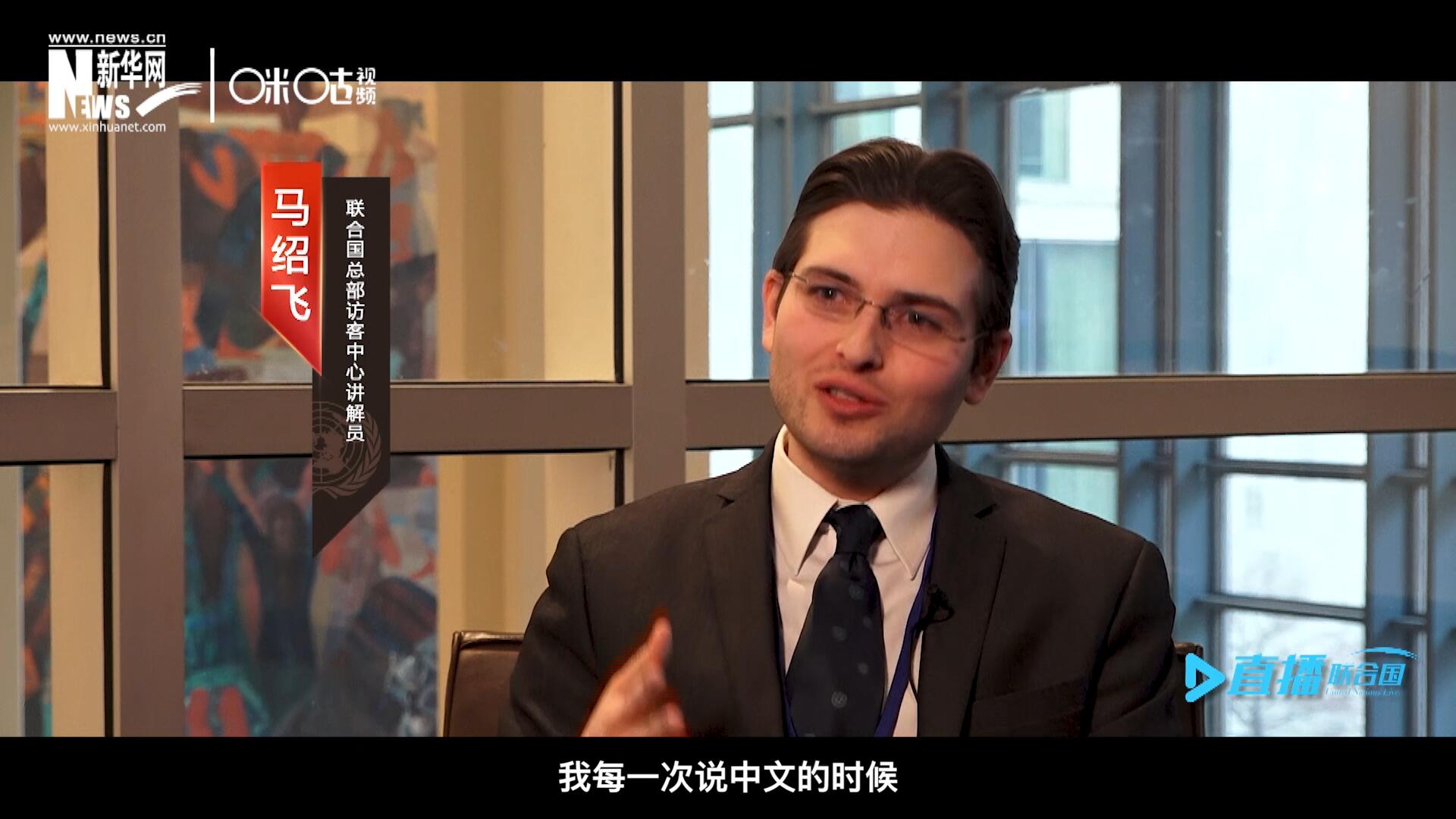 &ldquo;我每一次說中文的時候，游客都會有非常大的反應，很奇怪的反應，大家都非常吃驚。&rdquo;