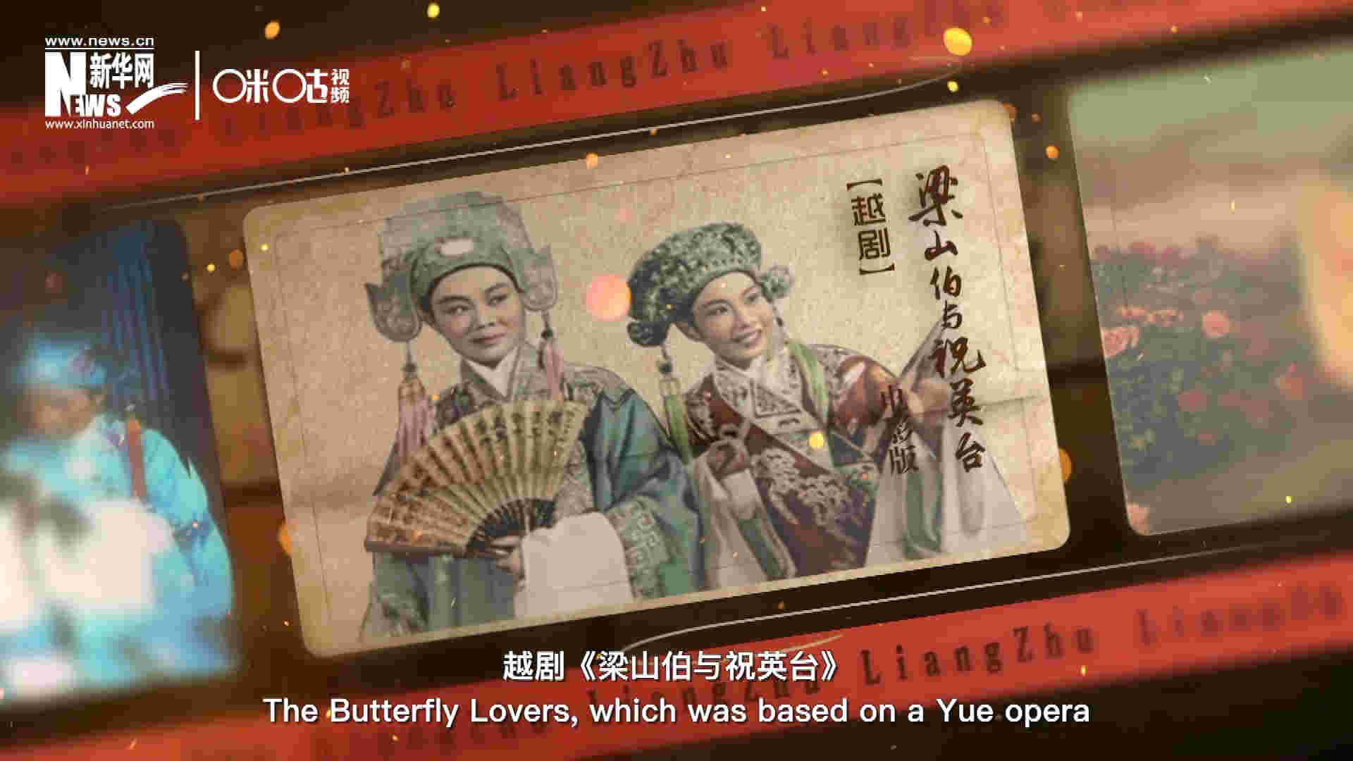 為了讓各國政要和記者更好地了解中國，代表團帶去了一系列藝術作品進行文化交流。其中就包括了新中國第一部彩色電影&mdash;&mdash;越劇《梁山伯與祝英臺》。