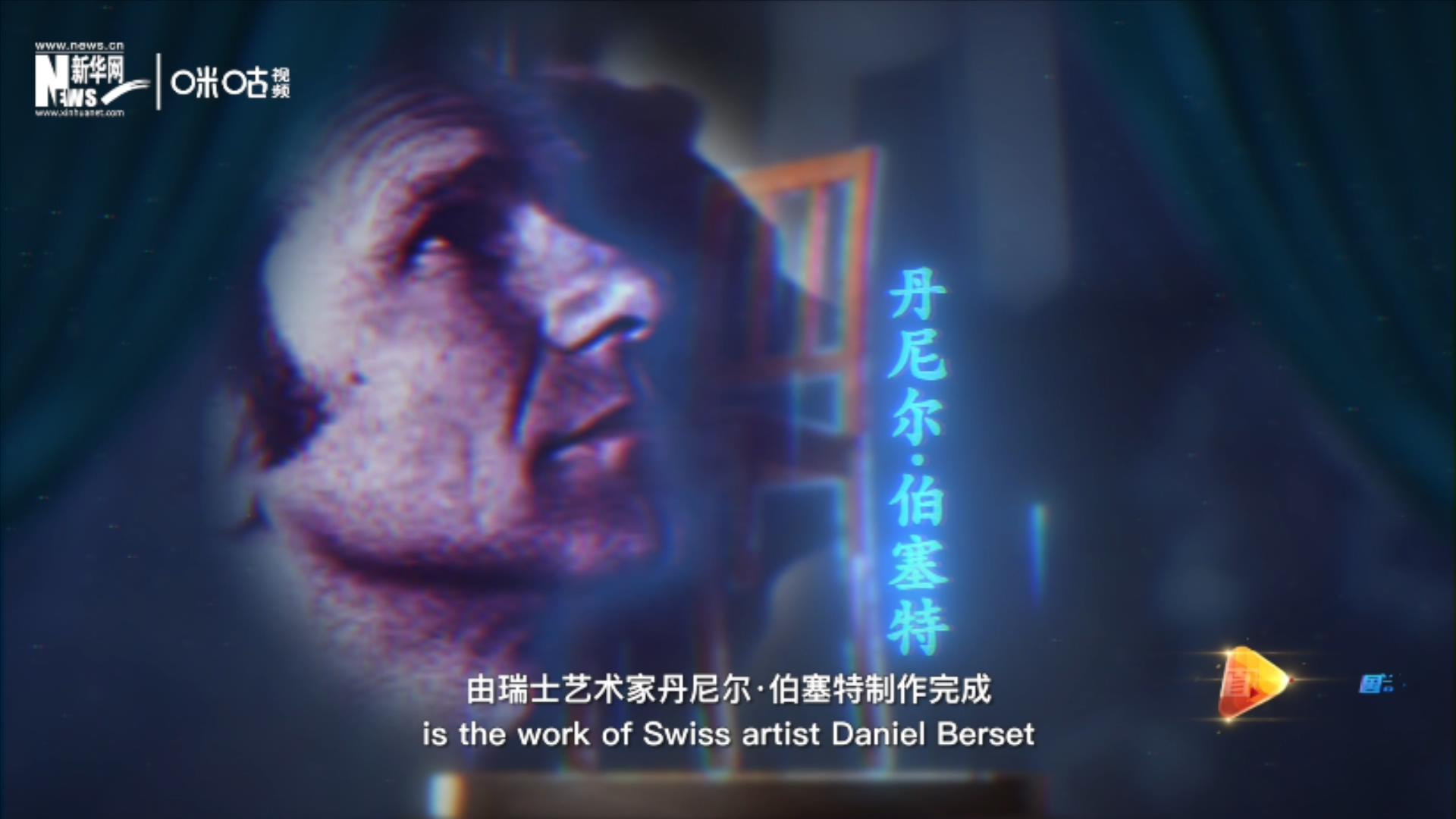 椅子由瑞士藝術家丹尼爾&middot;伯塞特制作完成