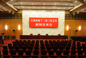 新聞發布會現場