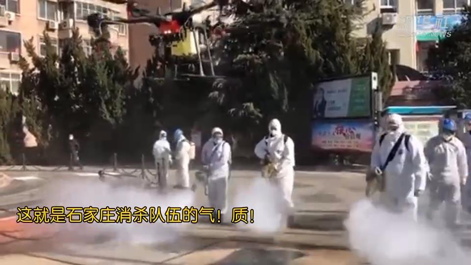 這就是石家莊消殺隊(duì)伍的氣質(zhì)！