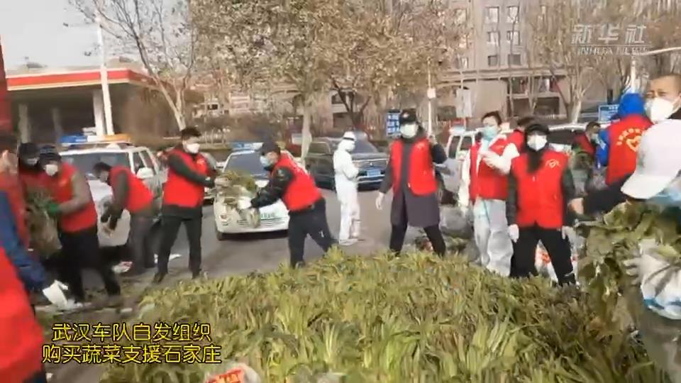 武漢車隊(duì)自發(fā)組織購買的蔬菜，到石家莊了！
