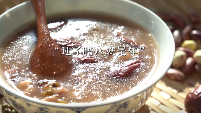 二十四食 | 大寒&middot;養(yǎng) &mdash;&mdash;臘八粥