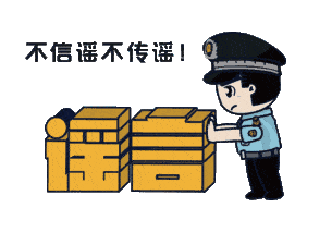 上海：假！經各方求證 8條網傳消息為謠言