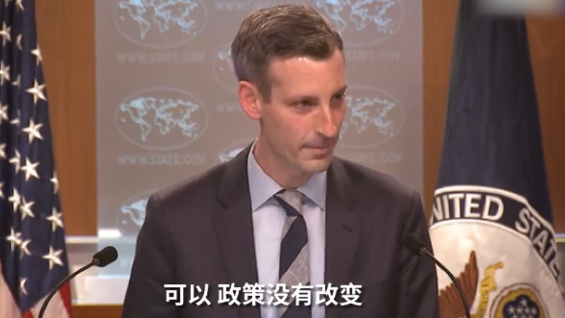 拜登政府就&ldquo;一個中國&rdquo;政策表態：我們的政策沒有改變