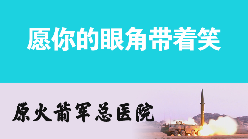 你好，&ldquo;李煥英&rdquo;；愿你的眼角帶著笑