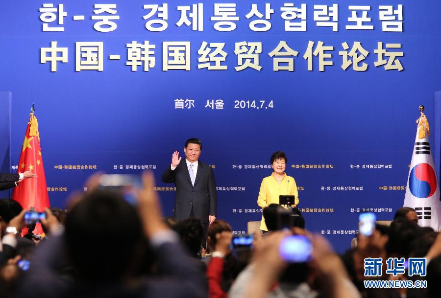 7月4日，國家主席習近平在首爾與韓國總統樸槿惠共同出席中韓經貿合作論壇。習近平發表題為《攜手合作，共創未來》的重要講話。 新華社記者蘭紅光 攝 