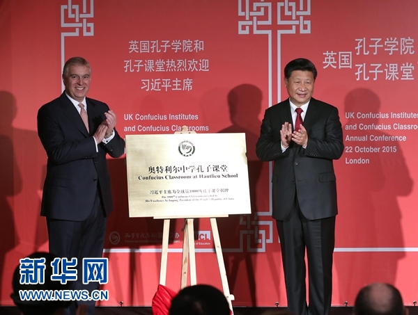 10月22日，國家主席習近平在倫敦出席全英孔子學院和孔子課堂年會開幕式。這是習近平和約克公爵安德魯王子共同為全球第1000所孔子課堂&mdash;&mdash;奧特利爾中學孔子課堂揭牌。新華社記者 龐興雷 攝 