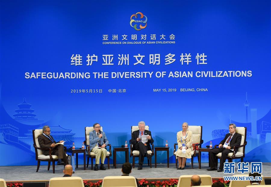（XHDW）（1）&ldquo;維護亞洲文明多樣性&rdquo;分論壇聚焦亞洲文明間交流互鑒