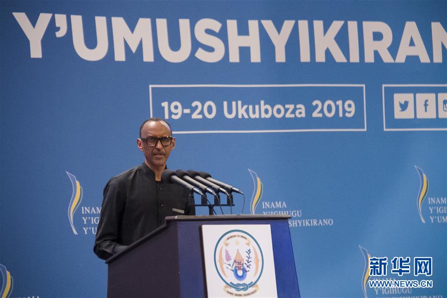 (國際·圖文互動)(1)通訊:從全國對話會議感受盧旺達特色治理方式