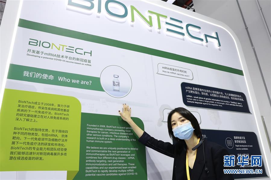 (第三屆進博會·圖文互動)(1)新疫苗、新療法,進博會最“火爆”展區見聞