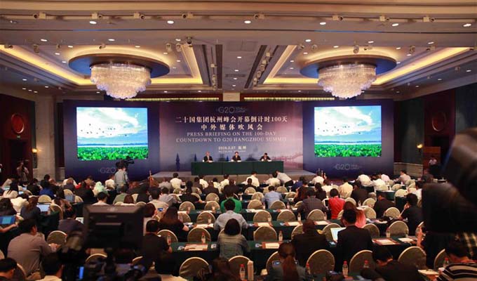 G20杭州峰會開幕倒計時100天中外媒體吹風會
